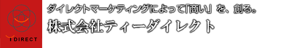 株式会社ティーダイレクト